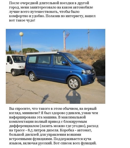 Лучший автомобиль для дальних путешествий Лучшая машина для дальних поездок Volkswagen California