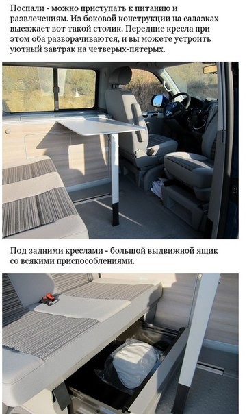Лучший автомобиль для дальних путешествий Лучшая машина для дальних поездок Volkswagen California