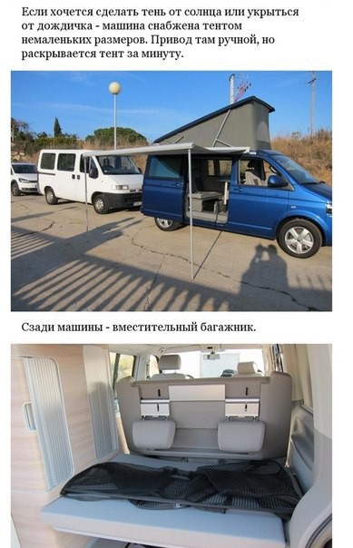 Лучший автомобиль для дальних путешествий Лучшая машина для дальних поездок Volkswagen California
