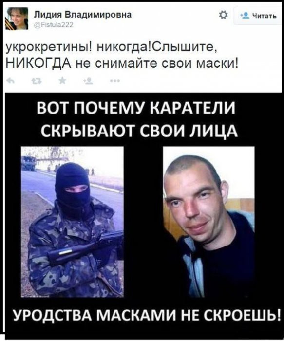 Сними свою маску читать Сними свою маску читать