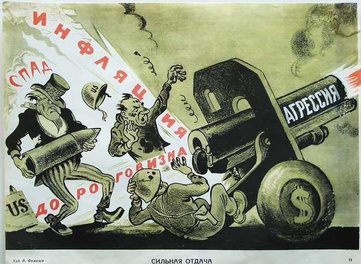 Антиамериканские плакаты времен СССР плакаты, сша