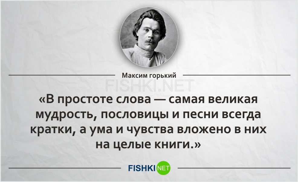 Цитаты максима горького из детство Цитаты максима горького из детство