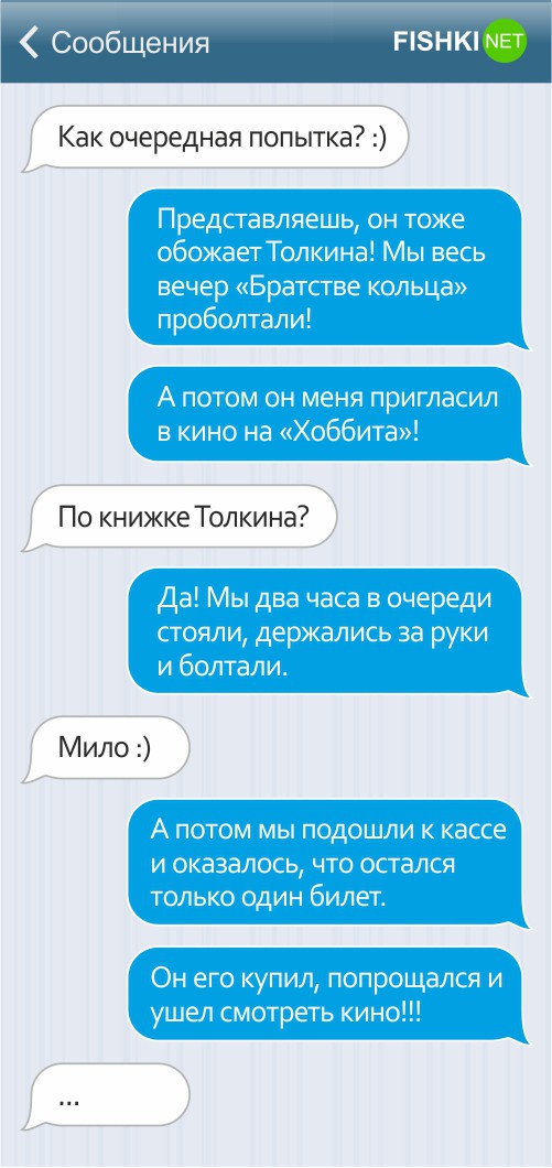 Как Девушке Предложить По Смс Куни
