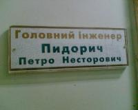 Люди на своем месте