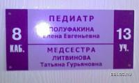 Люди на своем месте