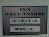 Люди на своем месте