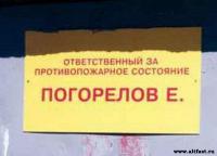 Люди на своем месте