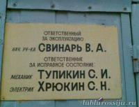 Люди на своем месте