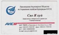 Люди на своем месте