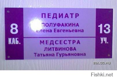 Люди на своем месте