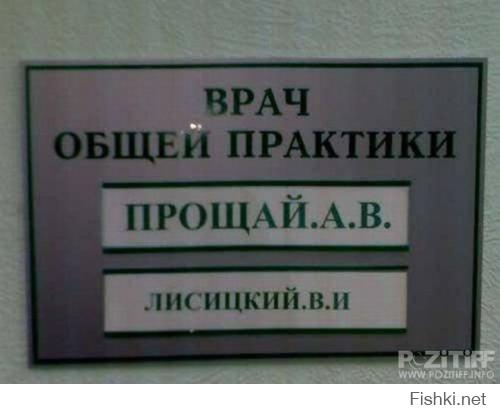 Люди на своем месте