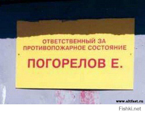 Люди на своем месте