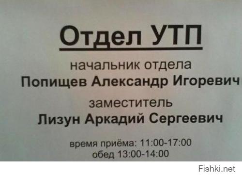 Люди на своем месте