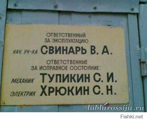 Люди на своем месте