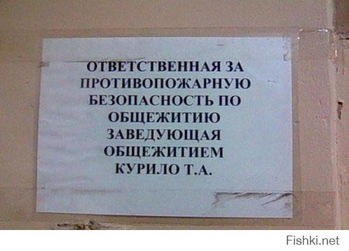 Люди на своем месте