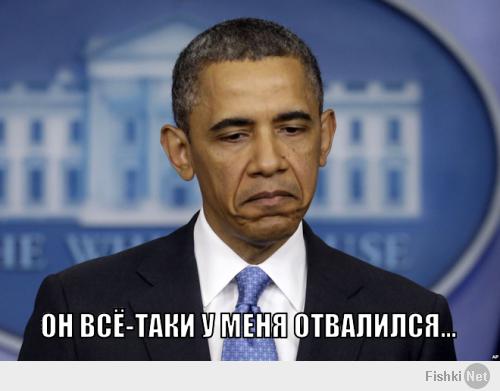 У Бана Обамы отвалился герб
