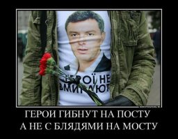 Россиянин будь бдителен!Враг уже близко!!