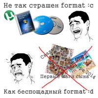 Фишкина солянка за 17.07.2014