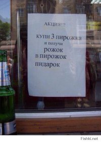 Прикольные надписи и объявления