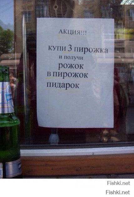 Прикольные надписи и объявления