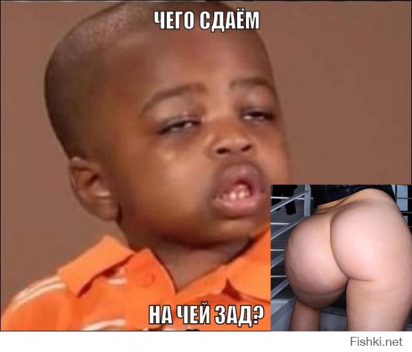 на_зад, это ппц