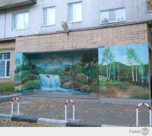 К сожалению у меня нет такого соседа, но зато есть учитель ИЗО (преподавал рисование в школе. в том числе и у меня) Борис Петрович. Он со своими помощниками разрисовал подобным образом множество подъездов (с лицевой стороны) по всему городу. Спасибо ему большое!