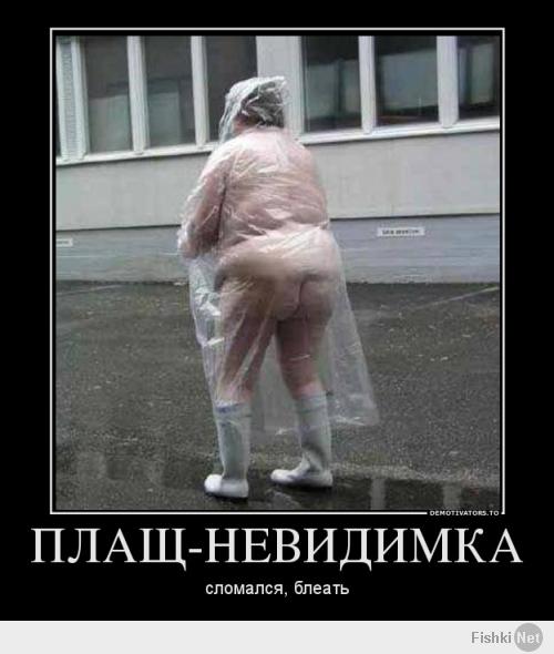 Вот надо во время дождя передвигаться