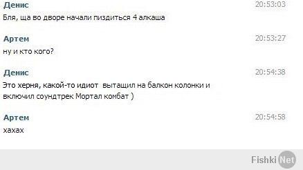 Фишкина солянка за 21.03.2014