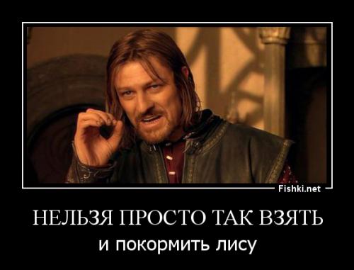 Лиса попрыгунья