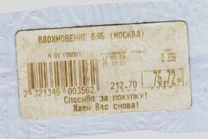 Вот откопал в ящике при уборке. Ведь оставлял же...