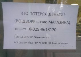 Смешные надписи и объявления