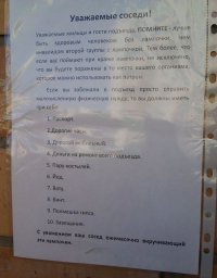 Смешные надписи и объявления