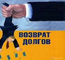 Пора коллекторов на Окраину слать)))