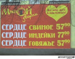 Смешные надписи и объявления