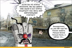 Свидомые писатели...