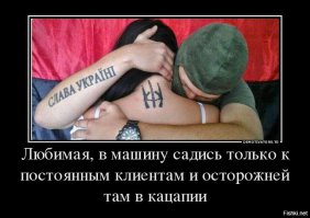 Свидомые писатели...