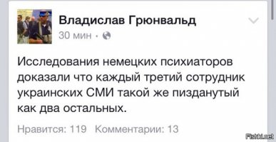 Российский неонацист задержан