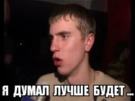 Плюсану авансом начинающего автора, но ...