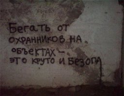 История одного противостояния в фотографиях