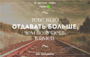 19 жестких «надо», которые приведут к успеху