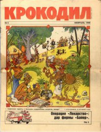 еще один журнал