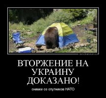 Новороссия