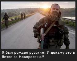 Новороссия