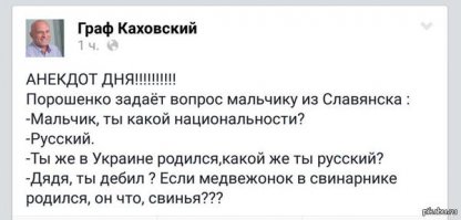 Новороссия