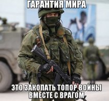 Новороссия