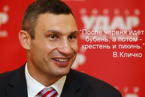 Кличко предсказал конец света