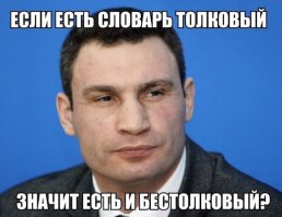 Кличко предсказал конец света