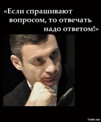 Кличко снова отмочил.