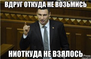 Кличко снова отмочил.