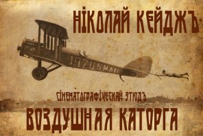 Афиши старых фильмов